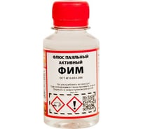 Флюс паяльный ФИМ ПЭТ-100 мл ZeepDeep 865286