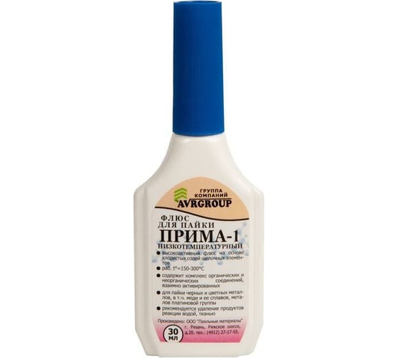 Флюс паяльный ПРИМА-1 (30 мл; флакон пластик с капельницей) ZeepDeep 865629