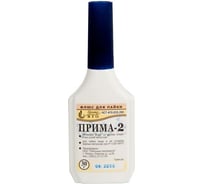 Флюс паяльный ПРИМА-2 (30 мл; флакон пластик с капельницей) ZeepDeep 865630