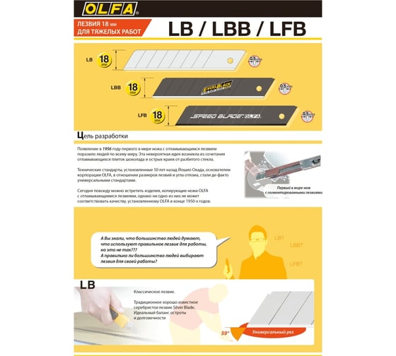 Сегментированные лезвия OLFA Excel black 18 мм, 50 шт, в боксе OL-LBB-50