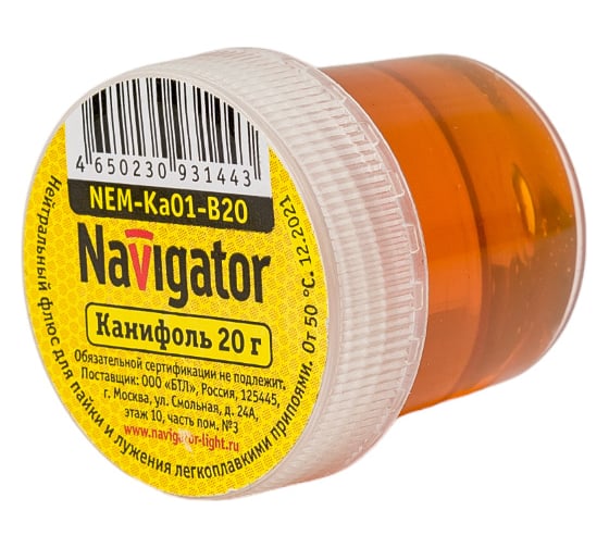 Канифоль NEM-Ka01-B20 (20 г) Navigator 93144