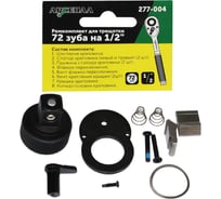 Ремонтный комплект для трещоток 72 зуба на 1/2" Арсенал 8144730