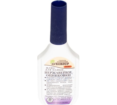 Флюс для нержавейки и оцинковки флакон 30 мл, пластик, с капельницей Pro Legend PL4330