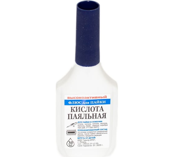 Флюс Кислота паяльная флакон 30 мл, пластик, с капельницей Pro Legend PL4324