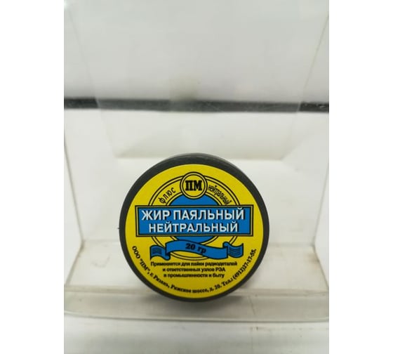 Жир нейтральный в банке 20 гр Pro Legend PL4322