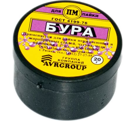 Бура в банке 20 гр Pro Legend PL4320