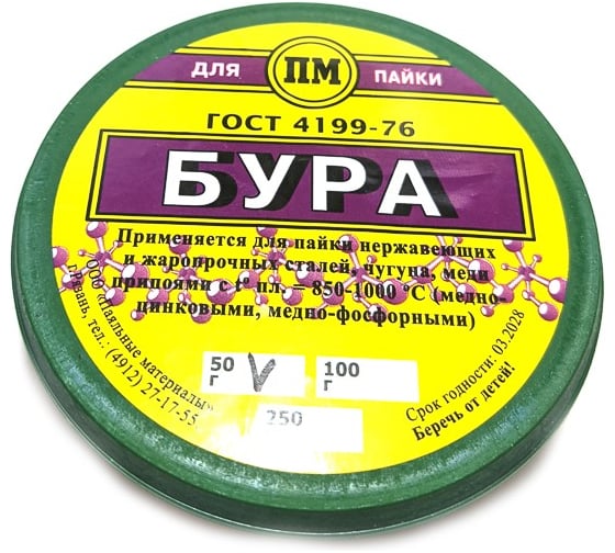 Бура в банке 20 гр Pro Legend PL4320