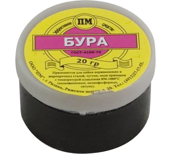 Бура в банке 20 гр Pro Legend PL4320