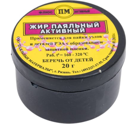 Жир активный в банке 20 гр Pro Legend PL4321