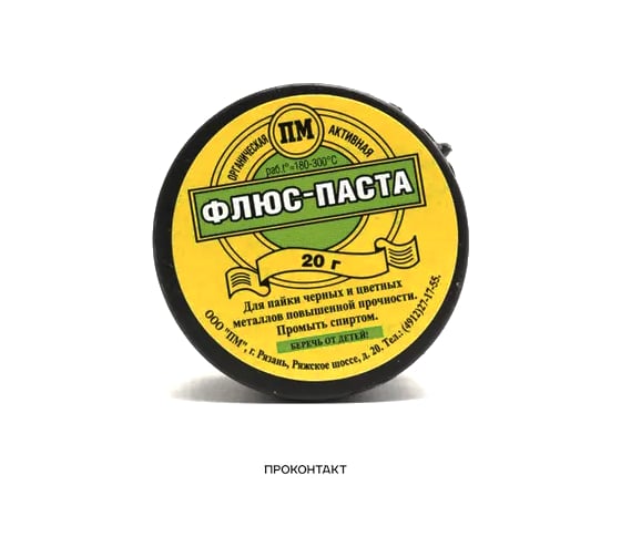 Флюс-паста в банке 20 гр Pro Legend PL4343