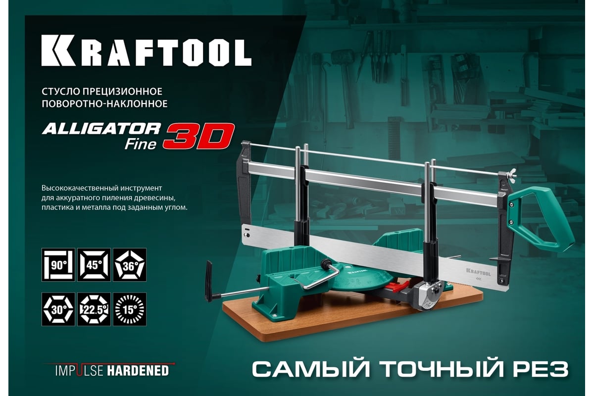 Полотно по дереву KRAFTOOL Alligator 3D 600 мм для стусла прецизионного ...