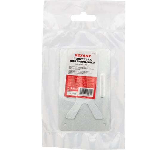 Подставка для паяльника mini REXANT 12-0304