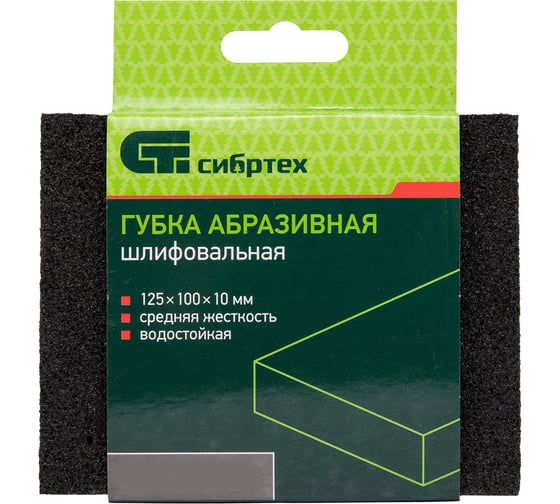 Губка для шлифования, 125x100x10 мм, средняя жесткость, Р100 СИБРТЕХ 757227 1