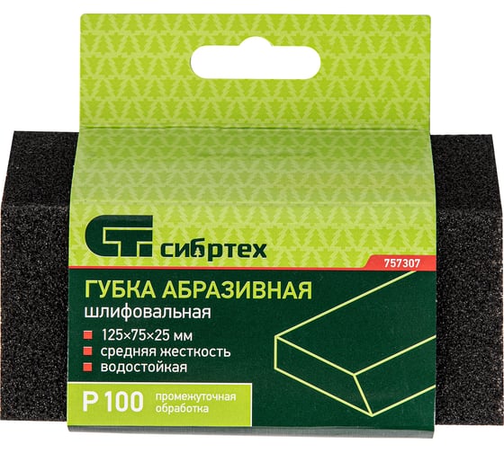Губка для шлифования 125x75x25 мм, трапеция, средняя жесткость, Р100 СИБРТЕХ 757307