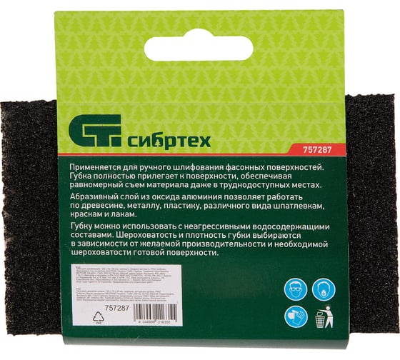 Губка для шлифования 125x75x25 мм, трапеция, средняя жесткость, Р60 СИБРТЕХ 757287