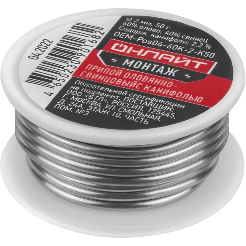 Припой ПОС-60 (катушка, 2 мм, 50 г) ОНЛАЙТ 90168 - выгодная цена ...