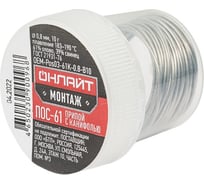 Припой ПОС-61 (банка, 0.8 мм, 10 г) ОНЛАЙТ 90096 25075779