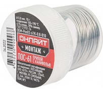 Припой ПОС-61 (банка, 0.8 мм, 10 г) ОНЛАЙТ 90096
