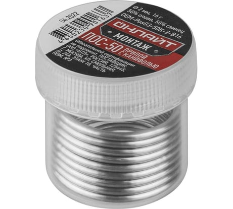 Припой ПОС-50 (банка, 2 мм, 16 г) ОНЛАЙТ 90163