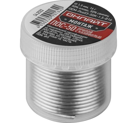 Припой ПОС-50 (банка, 1.5 мм, 16 г) ОНЛАЙТ 90162