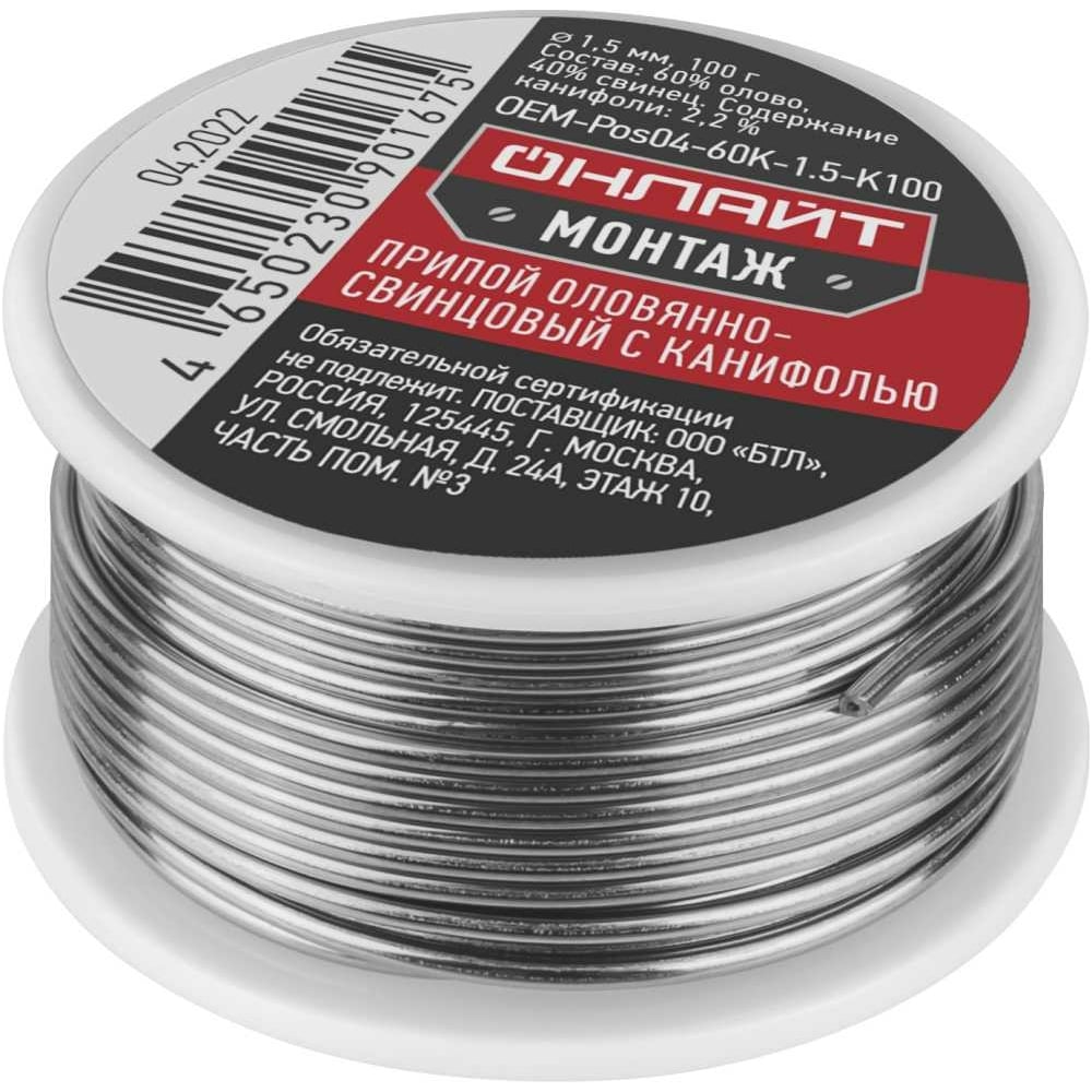 Припой ПОС-60 (катушка, 1.5 мм, 100 г) ОНЛАЙТ 90167 - выгодная цена ...