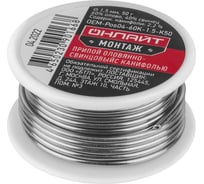 Припой ПОС-60 (катушка, 1.5 мм, 50 г) ОНЛАЙТ 90166