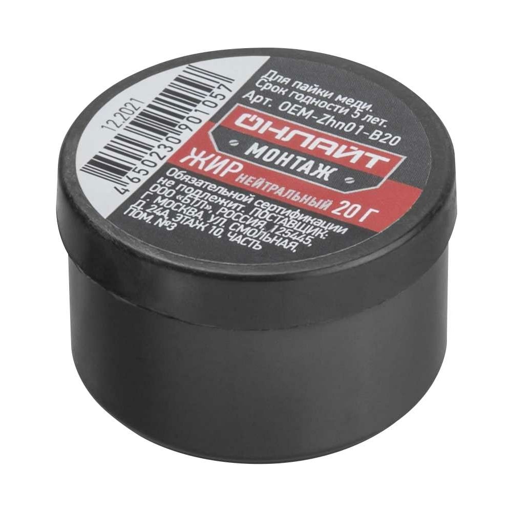 Жир паяльный (нейтральный, 20 г) ОНЛАЙТ 90105 - выгодная цена, отзывы ...