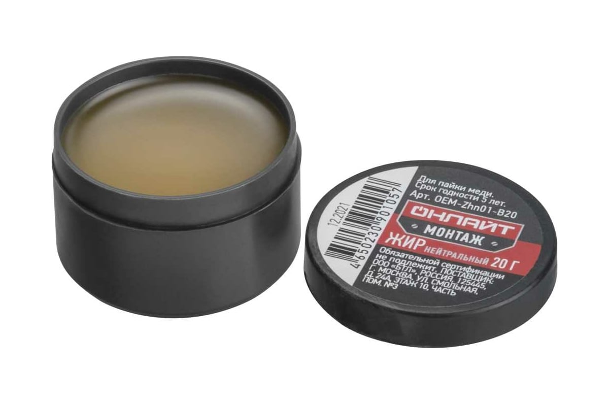 Жир паяльный (нейтральный, 20 г) ОНЛАЙТ 90105 - выгодная цена, отзывы ...