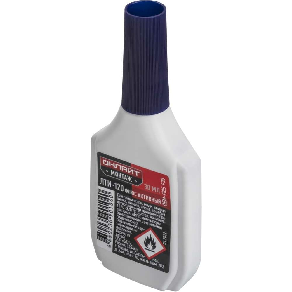 Флюс активный (ЛТИ-120; 30 мл) ОНЛАЙТ 90104 - выгодная цена, отзывы ...