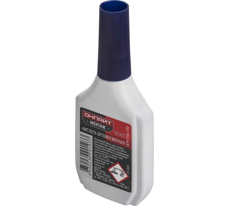 Флюс активный (ортофосфорная кислота; 30 мл) ОНЛАЙТ 90103