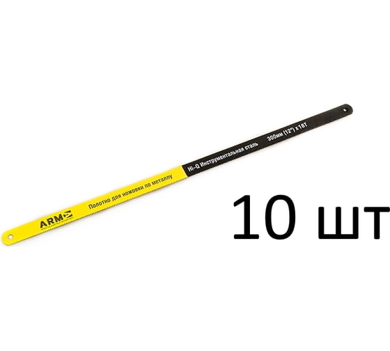 Полотно ножовочное по металлу ПН-300 МАСТЕР (10 шт, 300 мм, 18 TPI) ПКБ АРМА А453-2310