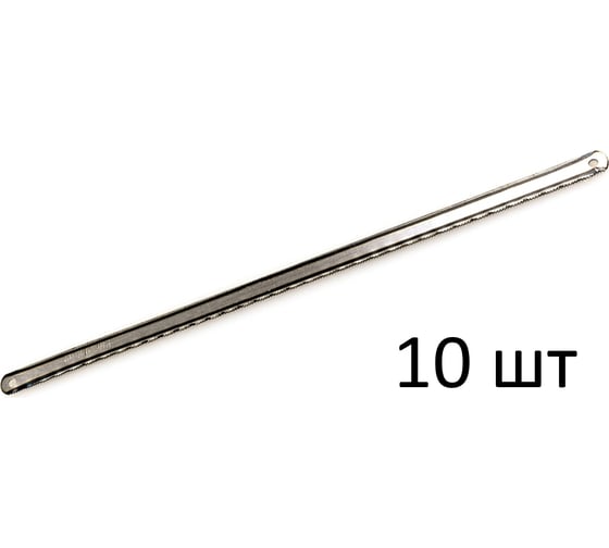 Полотно ножовочное по металлу ПН-300 (10 шт, 300 мм, 18 TPI) ПКБ АРМА А453-1310