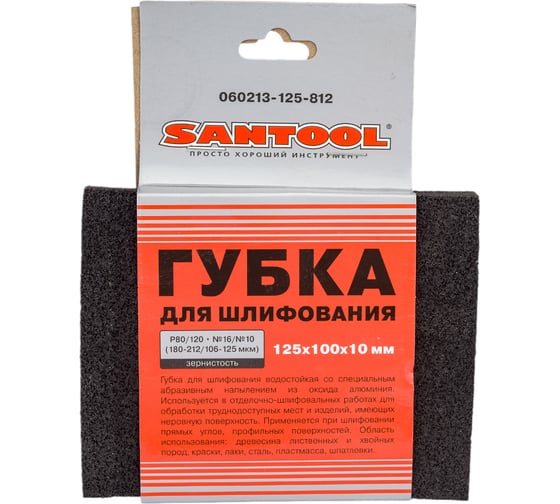 Губка для шлифования №16/10 (125x100x10 мм; Р80/120) SANTOOL 060213-125-812 1