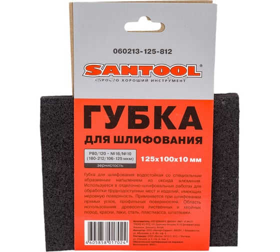 Губка для шлифования №16/10 (125x100x10 мм; Р80/120) SANTOOL 060213-125-812