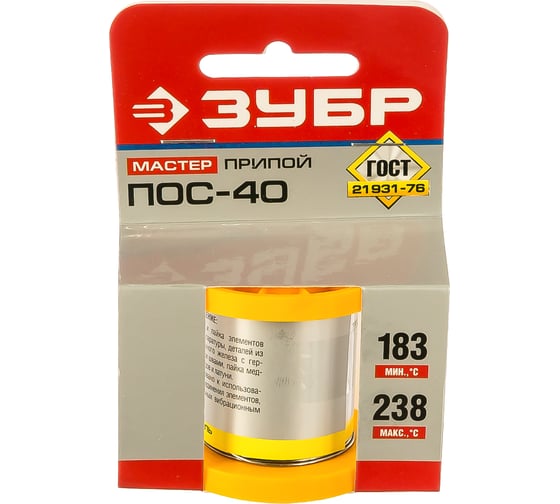 Припой ПОС 40 (0.8 мм; 50 г; трубка с канифолью) Зубр 55451-050-08C
