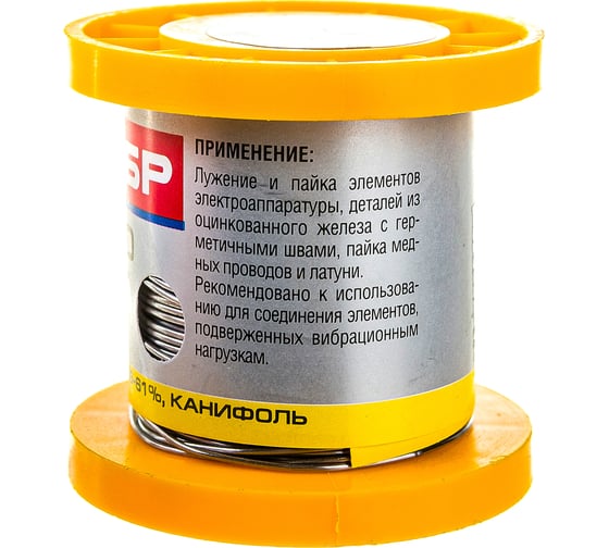 Припой ПОС 40 (0.8 мм; 50 г; трубка с канифолью) Зубр 55451-050-08C