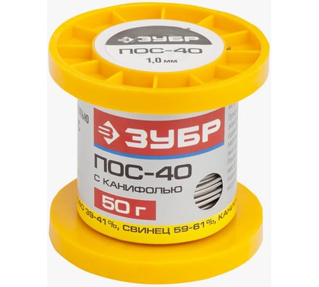 Припой ПОС 40 (1 мм; 50 г; трубка с канифолью) Зубр 55451-050-10C