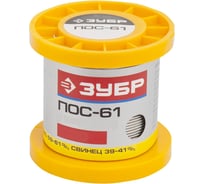 Припой ПОС 61 (0.8 мм; 50 г; трубка с канифолью) Зубр 55450-050-08C