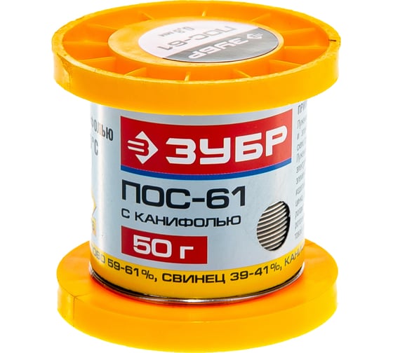 Припой ПОС 61 (0.8 мм; 50 г; трубка с канифолью) Зубр 55450-050-08C