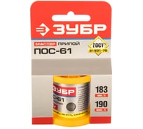Припой ПОС 61 (1 мм; 50 г; трубка с канифолью) Зубр 55450-050-10C