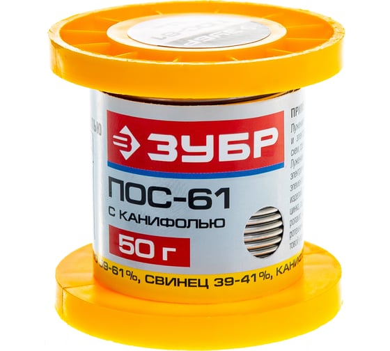 Припой ПОС 61 (1.5 мм; 50 г; трубка с канифолью) Зубр 55450-050-15C