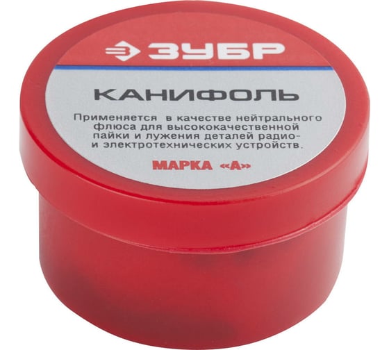Канифоль (20 г) для паяльных работ Зубр 55470-020