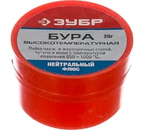 Бура (20 гр) Зубр 55476-020