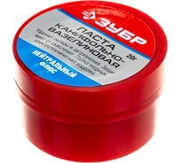 Паста паяльная канифольно-вазелиновая (20 гр) Зубр 55475-020