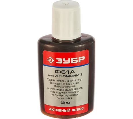 Флюс Ф61А (30 мл) для алюминия Зубр 55493-030
