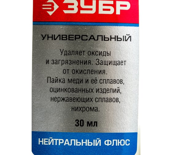 Флюс нейтральный универсальный (30 мл) Зубр 55494-030