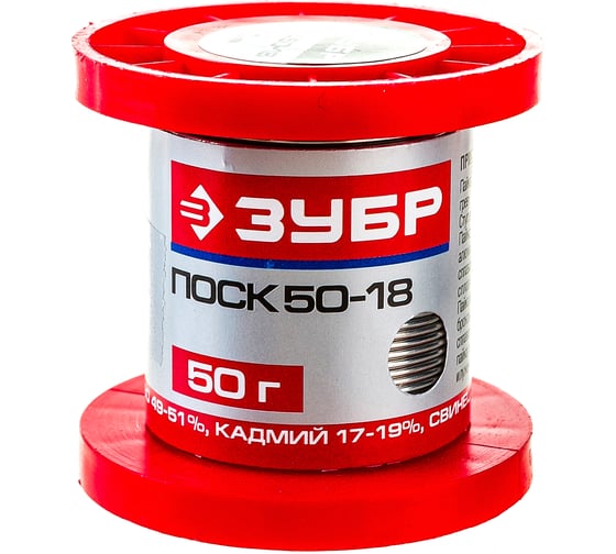 Припой ПОСК 50-18 (1 мм; 50 гр; проволока) Зубр 55454-050-10