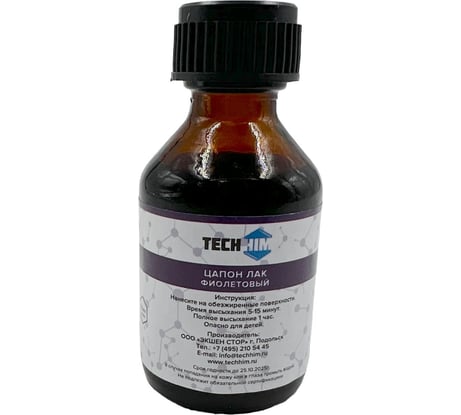 Цапон лак фиолетовый 30 мл, стекло TECHHIM TH-TSAP-VI-30