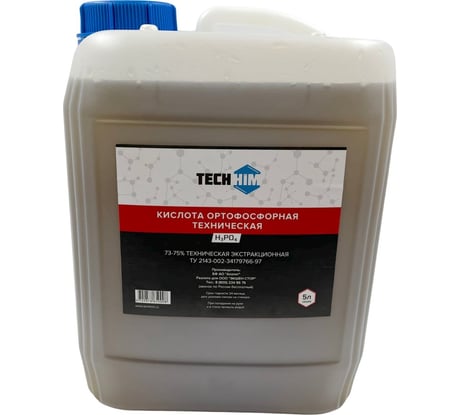 Кислота ортофосфорная техническая 5 л, 72-75%, класс А TECHHIM TH-KIOR-T-75-5000