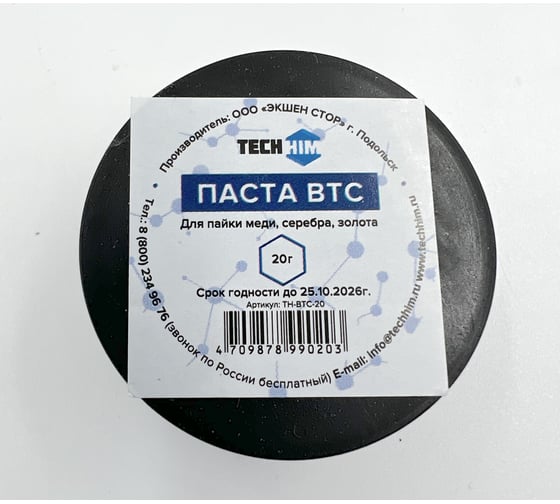 Паста втс 20 гр TECHHIM TH-BTC-20
